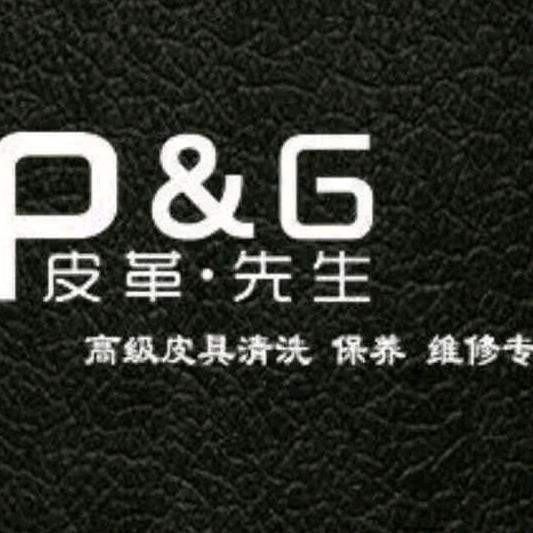 皮革先生.衣鞋包洗护