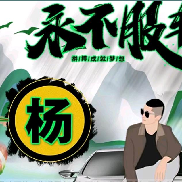 .杨过