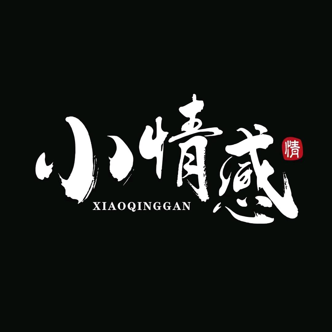 ꩵ封ᩚ꯭心ᩚ锁꯭ᩚ爱ᩚ꫞꧂: