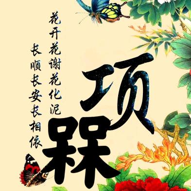 sucss*皇★族🗝🚬