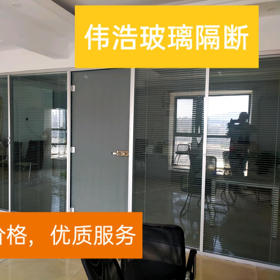伟浩办公室玻璃隔断