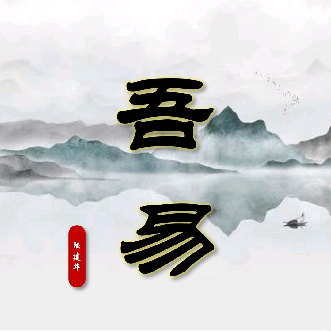 吾易·陆老师助理（柠柠）