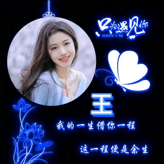 傻妞