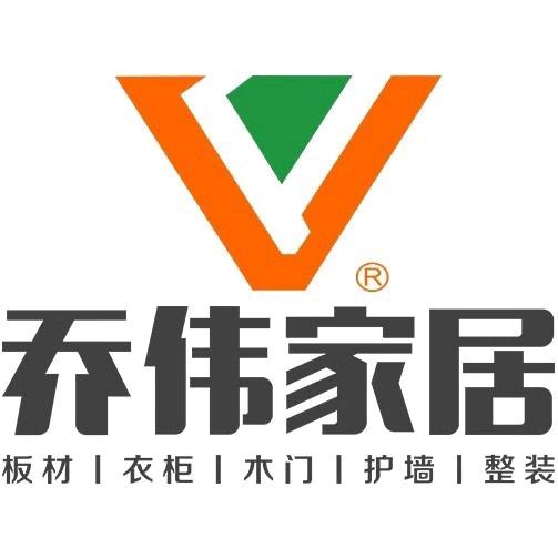 乔伟家居官方号