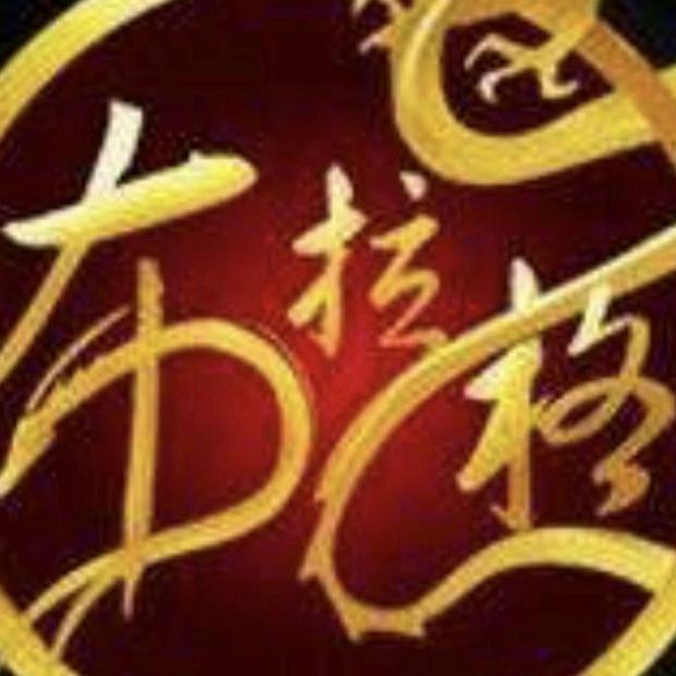 传奇三光太子