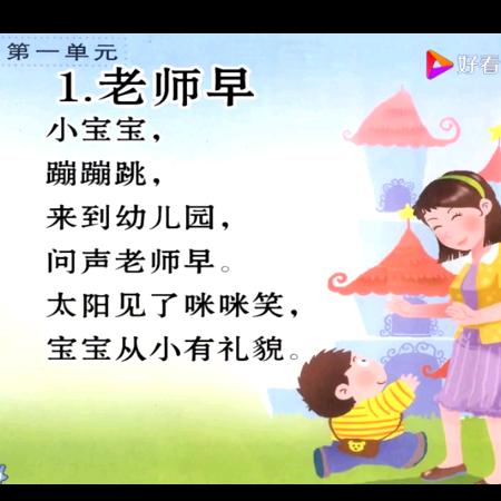 嘉嘉儿歌早教