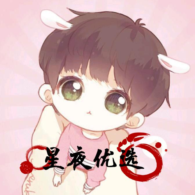 星夜优选