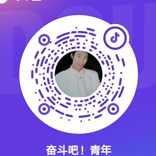 奋斗吧！青年