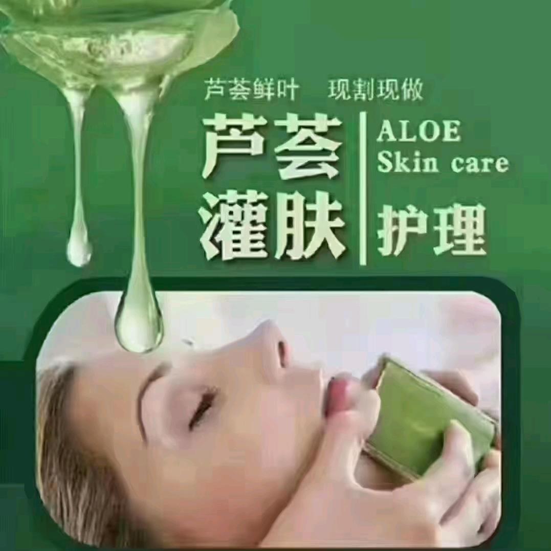 芭芭多芦荟美容小阮