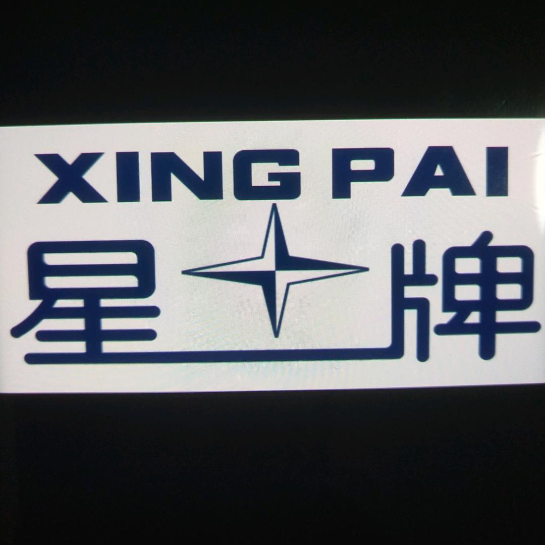 星牌台球甘肃、青海、西藏