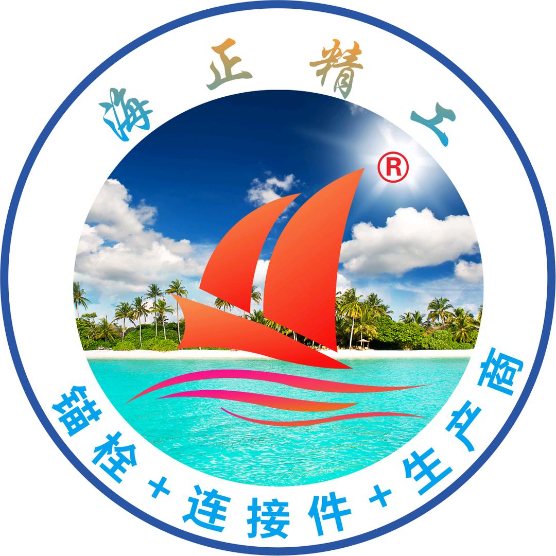 海正