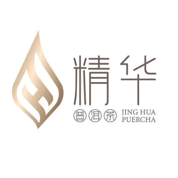 精华普洱茶