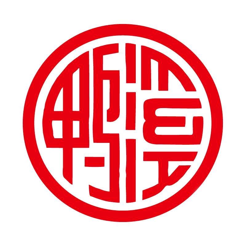 鸭溪安徽玖洲电子商务有限公司酒类专卖店