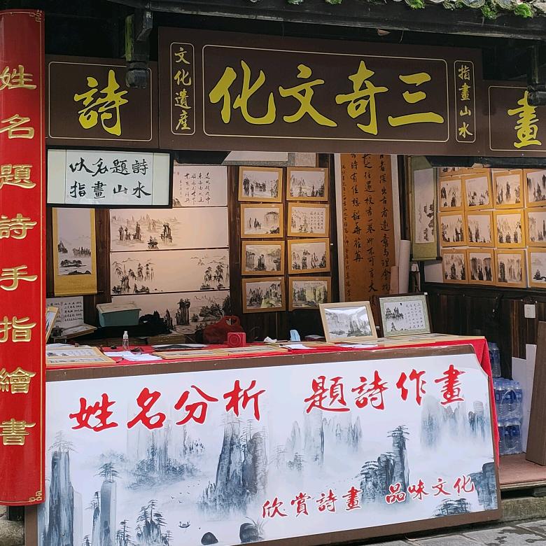 名字题诗