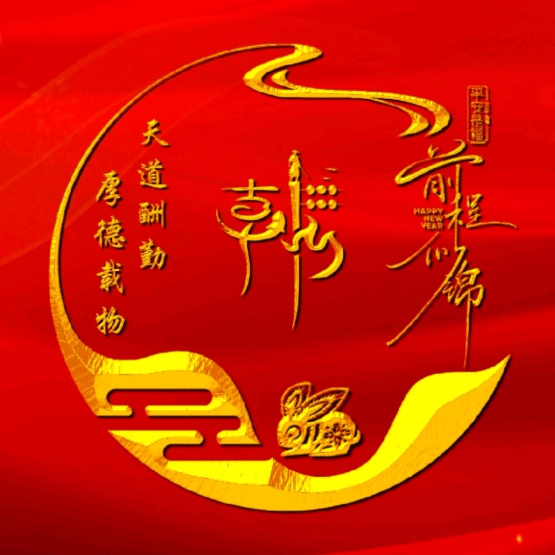 锦心