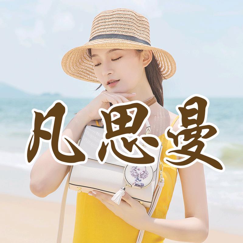 凡思曼箱包旗舰店