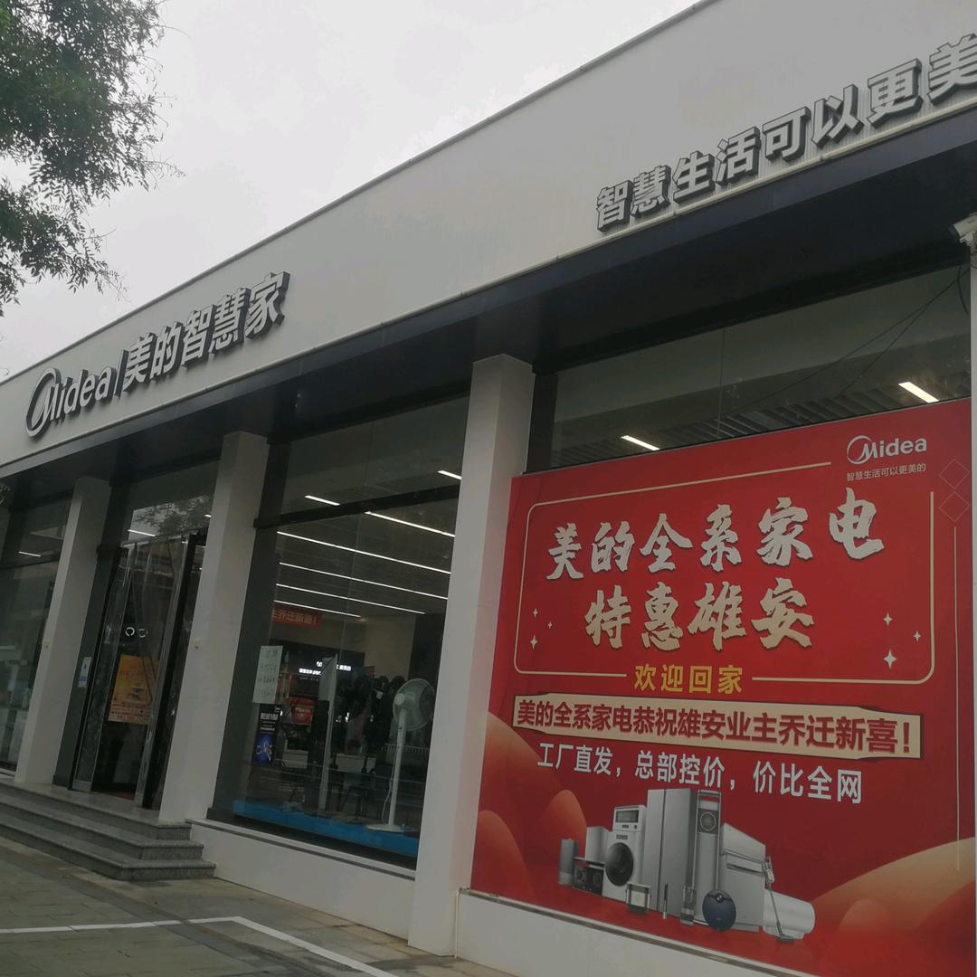 雄安奥威路领迈电器