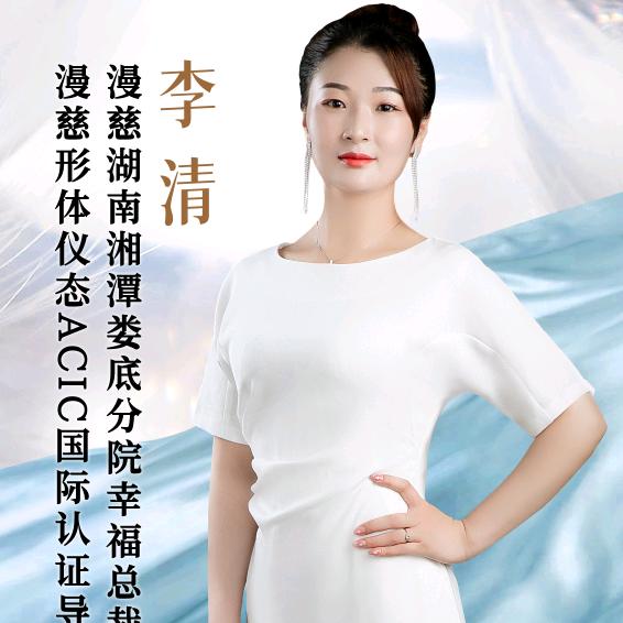 清贝贝