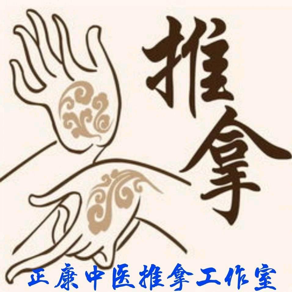 德寿按摩正骨SPA