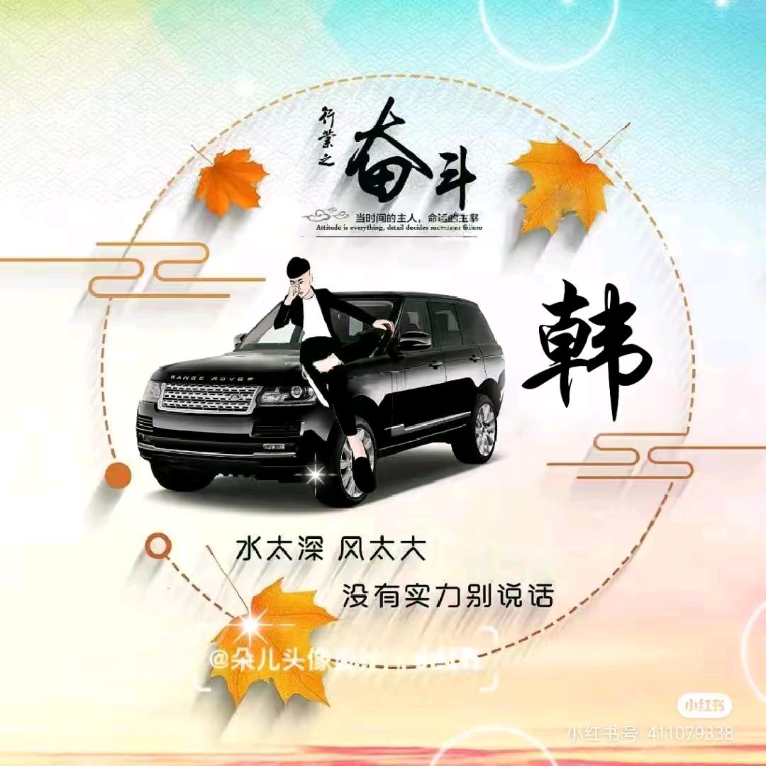 韩鹏177978878