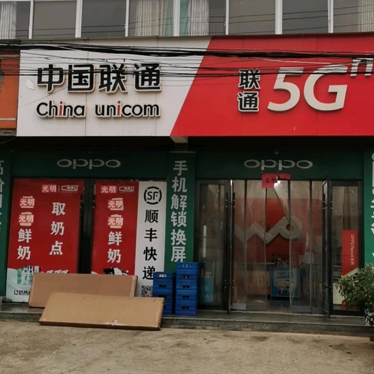 手机维修四林通讯