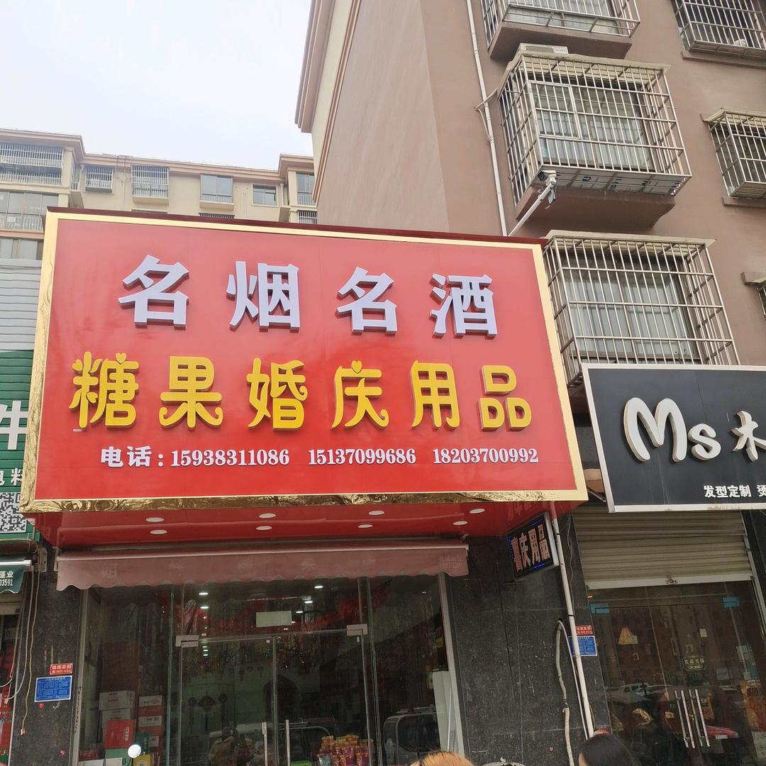 喜庆用品🎎（拒绝连赞）