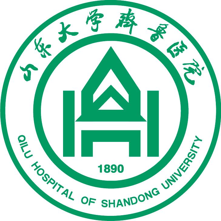 山东大学齐鲁医院