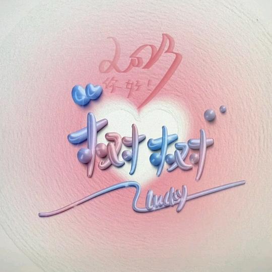 哭泣的玫瑰🌹