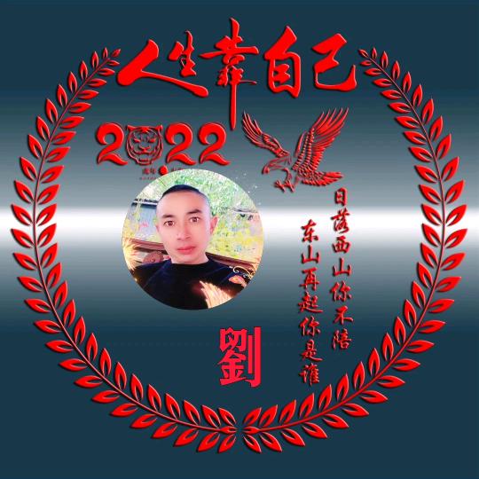 好梦