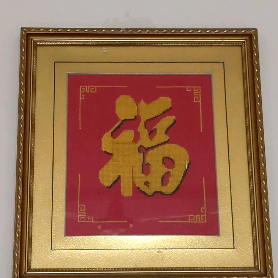 沈余权