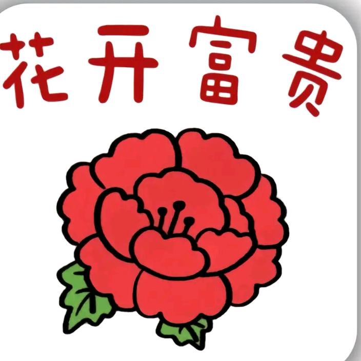 天天开心快乐，，