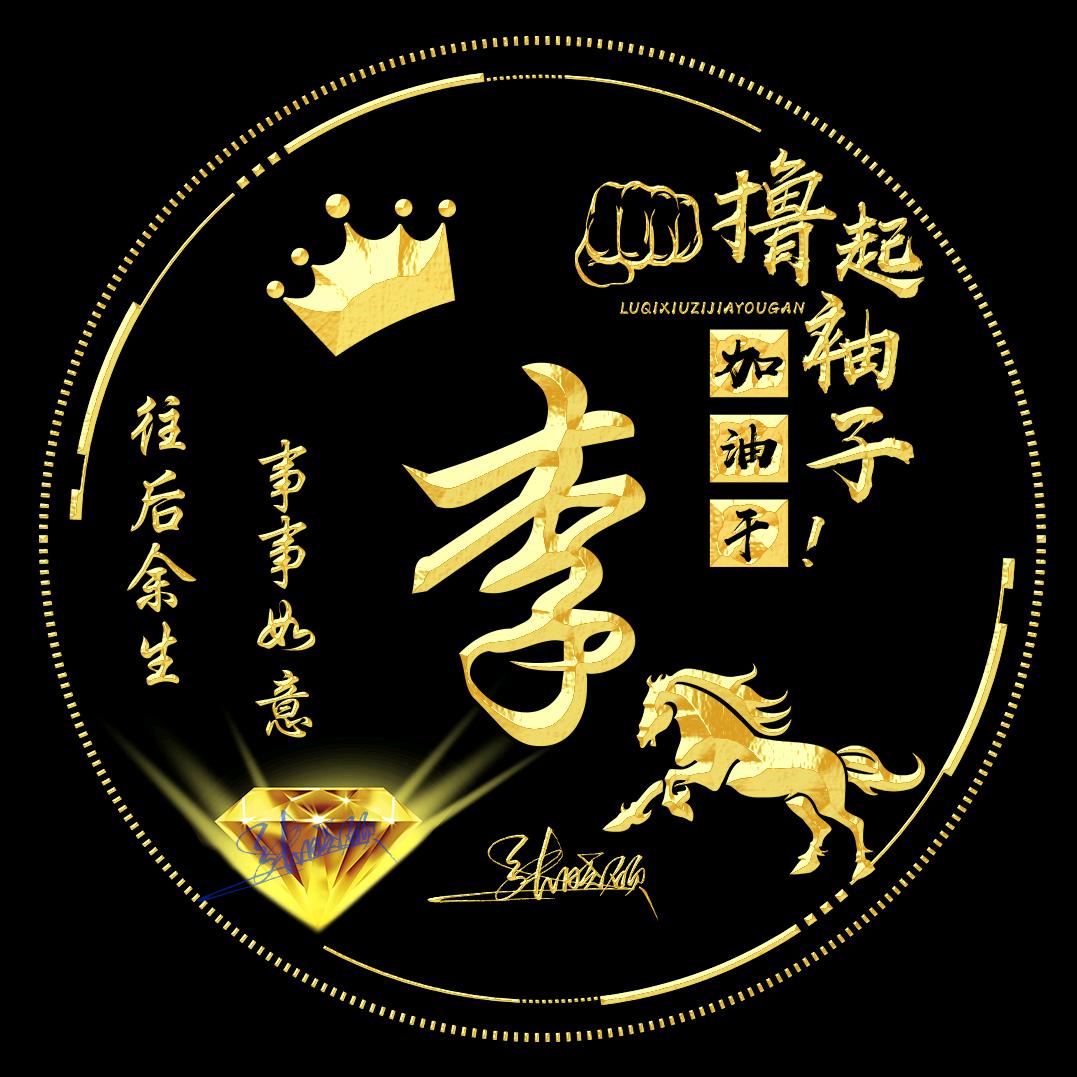 顺其自然