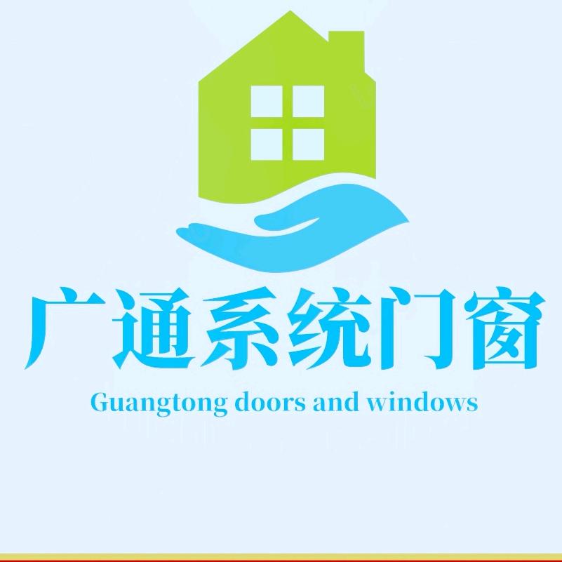 寿光市广通门窗加工中心南山铝材