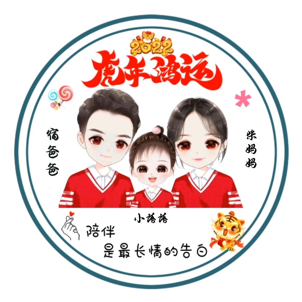 落落的爸比