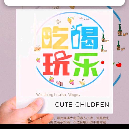 海哥吃喝玩乐