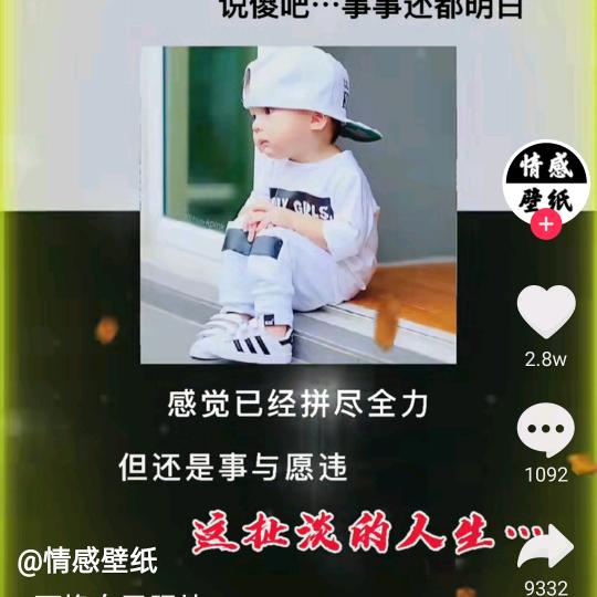 差点就心动
