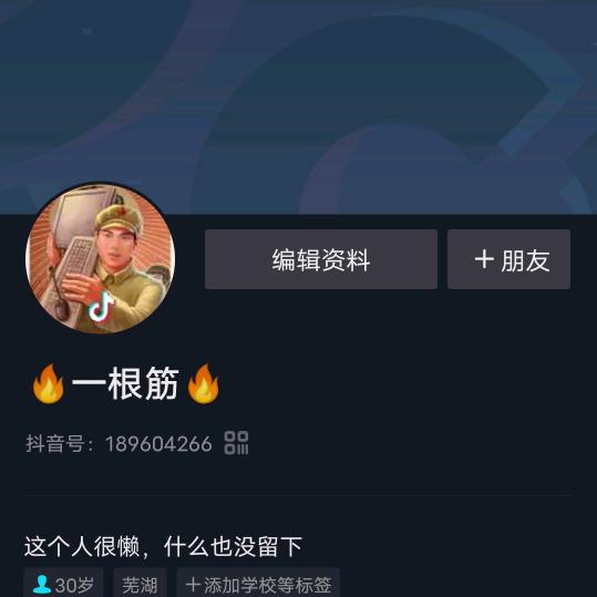 一根筋🔥