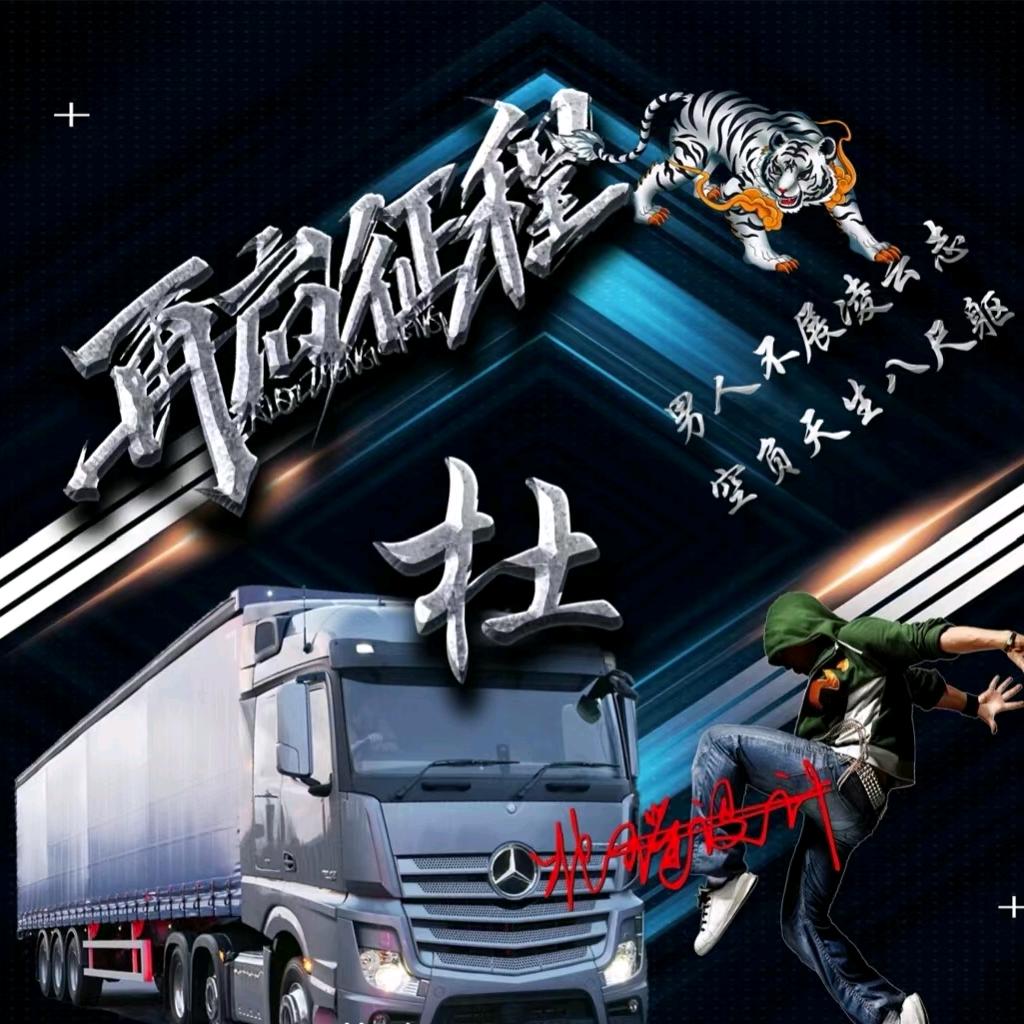 开卡车的小少年