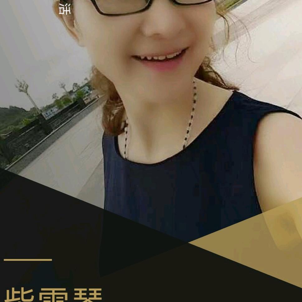 柴姐