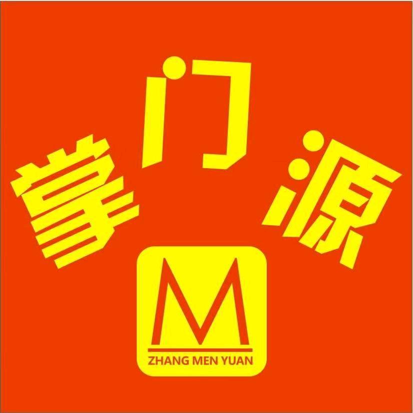 掌门源智能电源