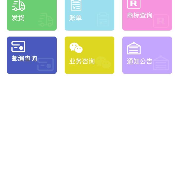莱航达国际快递