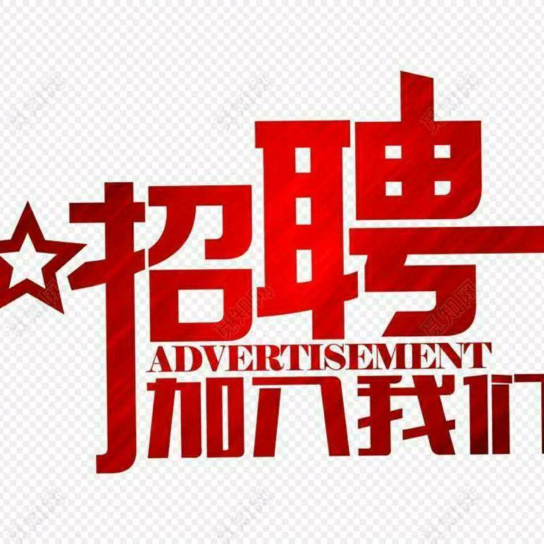 河南兰考人力招聘