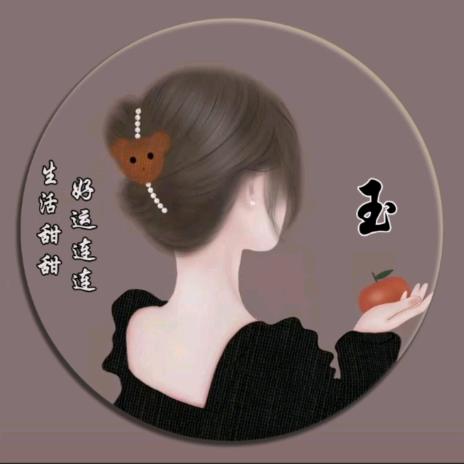 《玉儿》