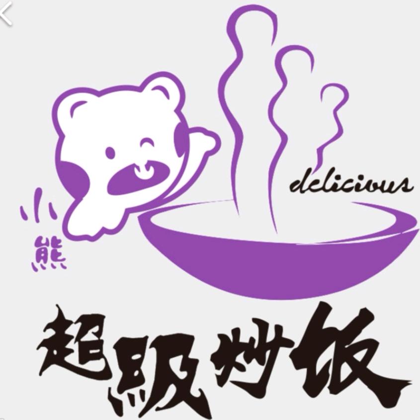 小熊炒粉炒饭