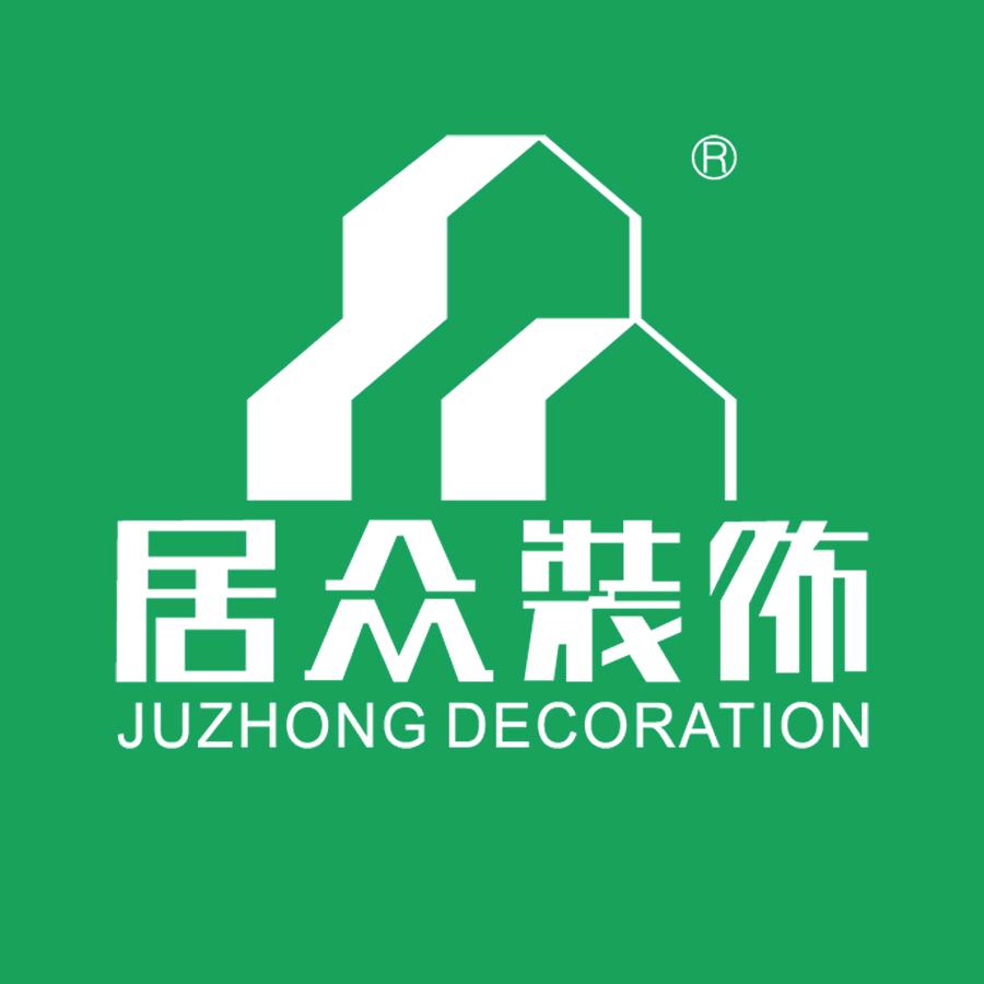 居众装饰官方号