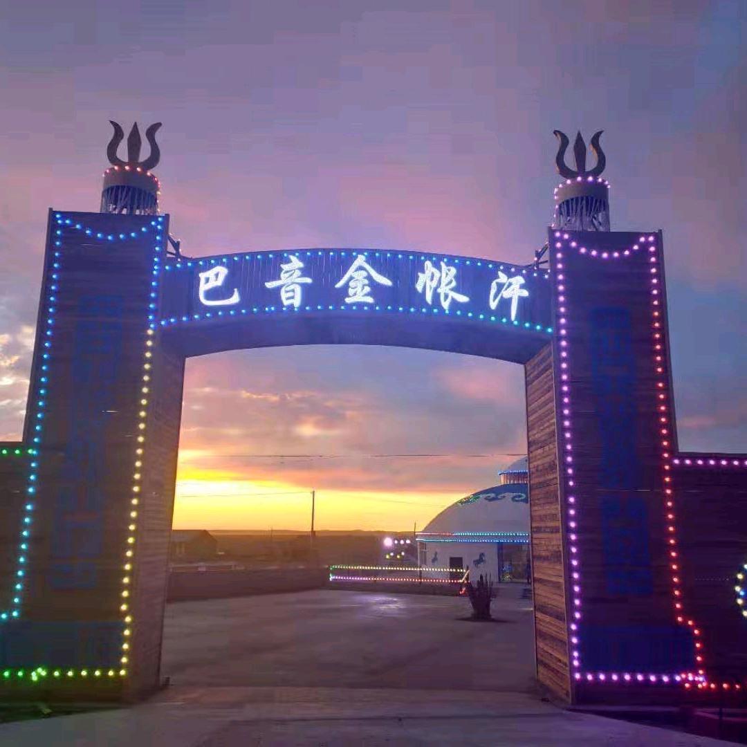 巴音金帐汗部落