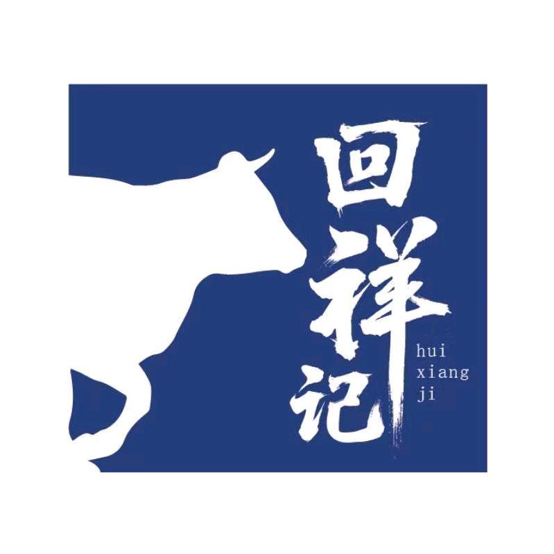 回祥记寻甸食品专卖店