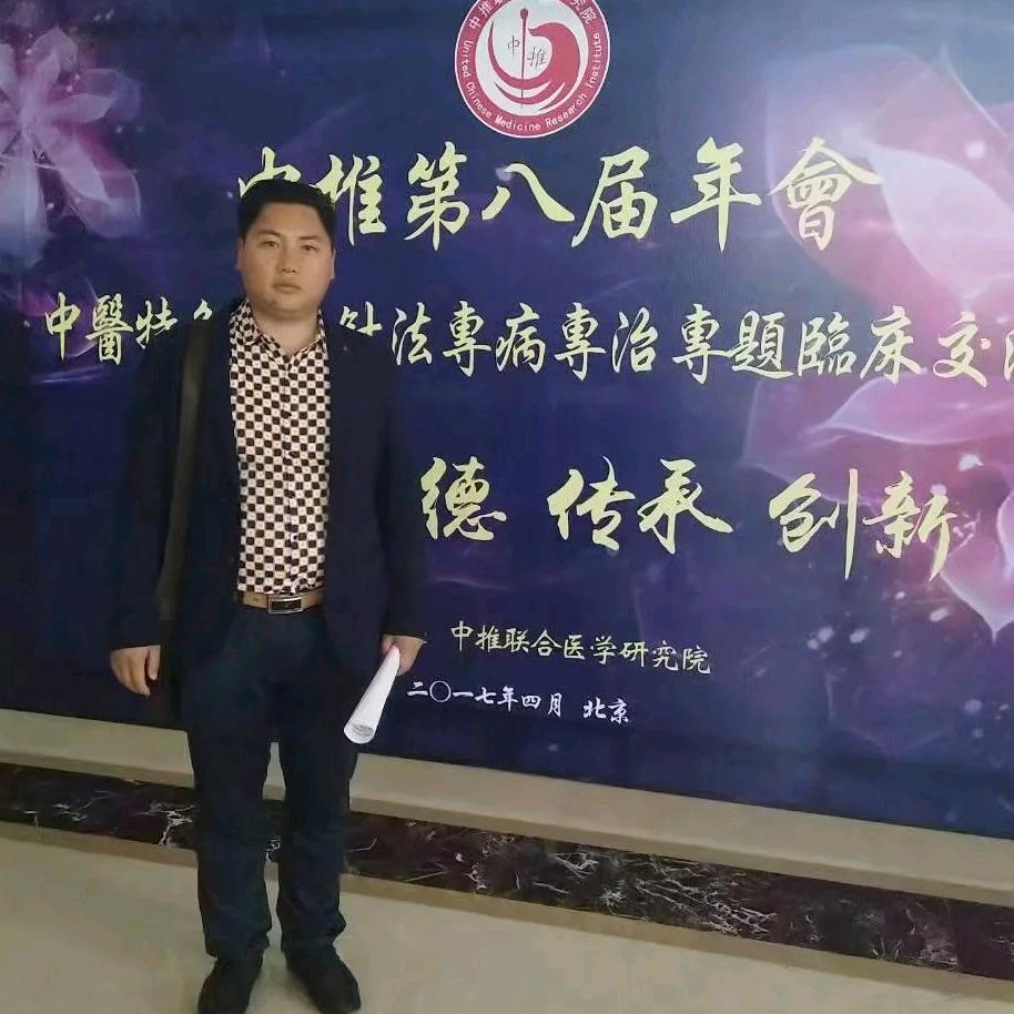 李氏百草养生馆