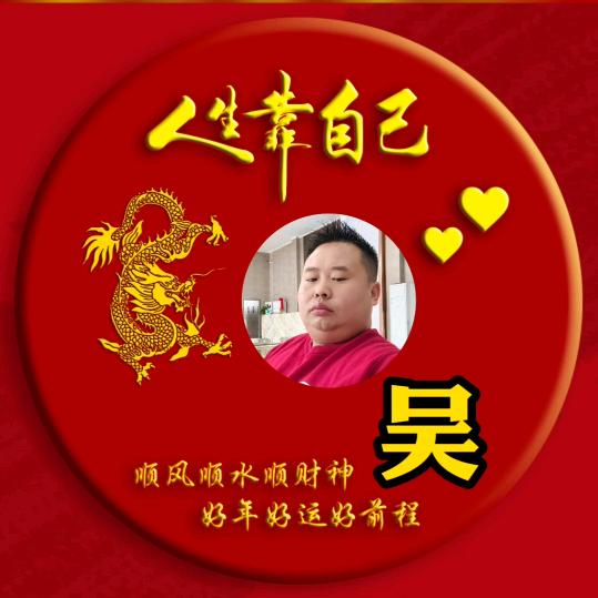 ❀͜͡  心吴এ执念 ❀͜͡