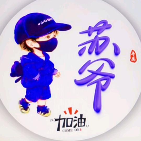 渌口卤大侠